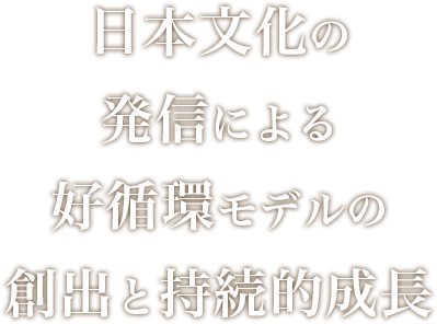 Emission de la Culture japonaise active une bonne circulation de creation et de developpement continu